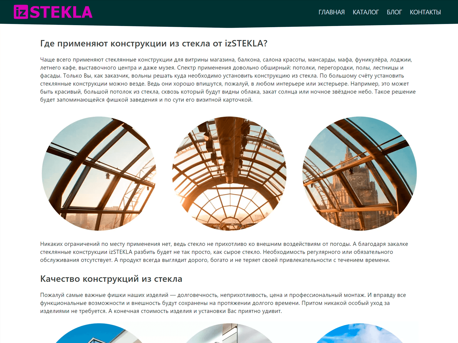 Создание сайта izSTEKLA на Wordpress