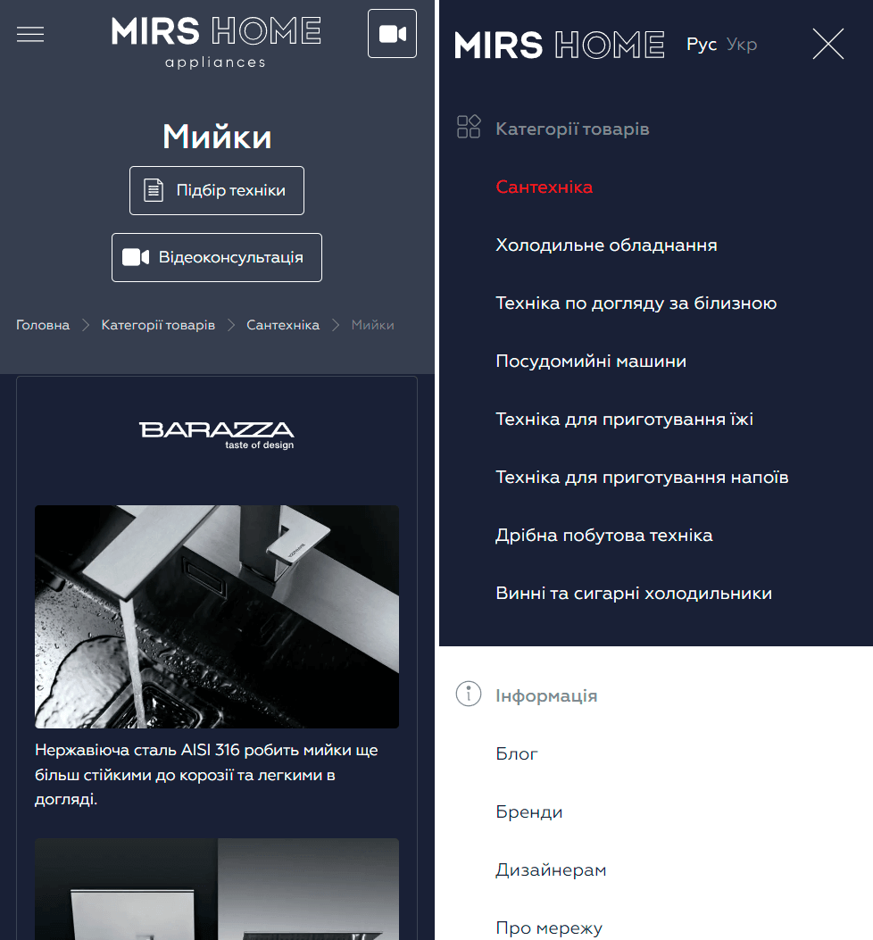 Создание сайта Mirshome на React