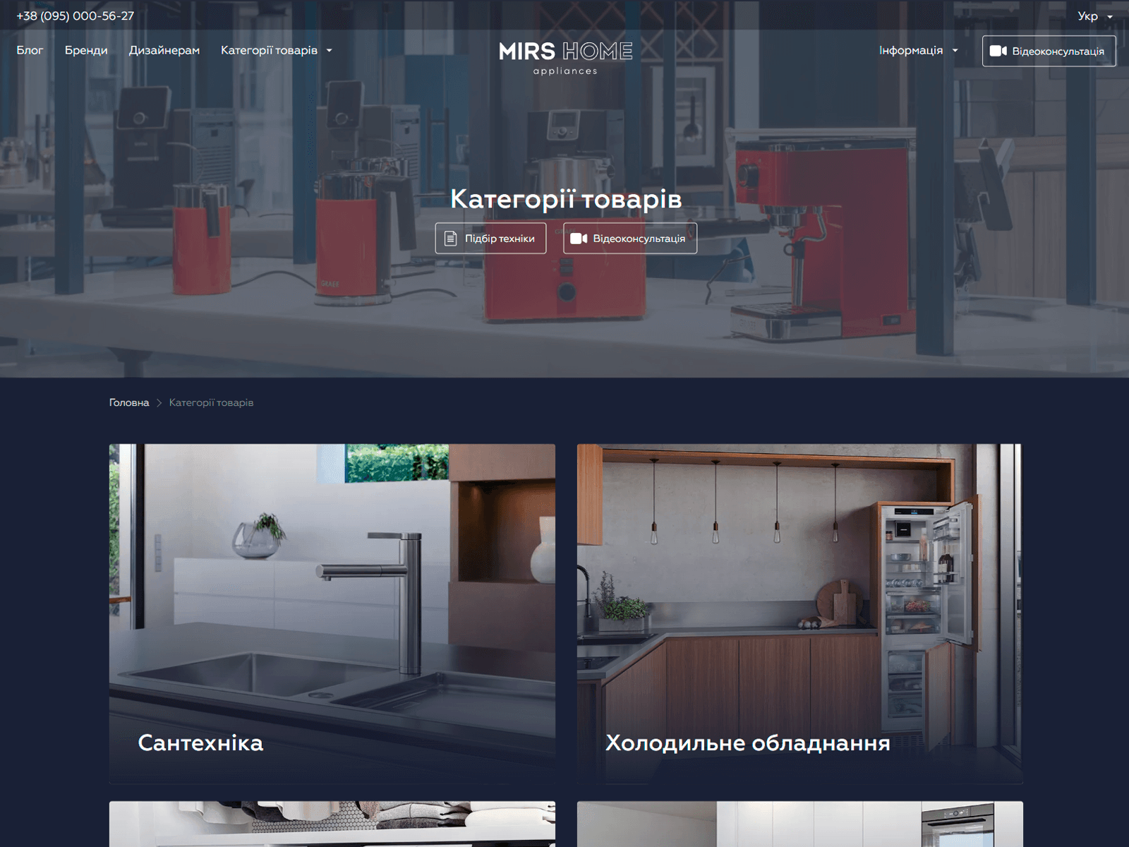 Создание сайта Mirshome на React