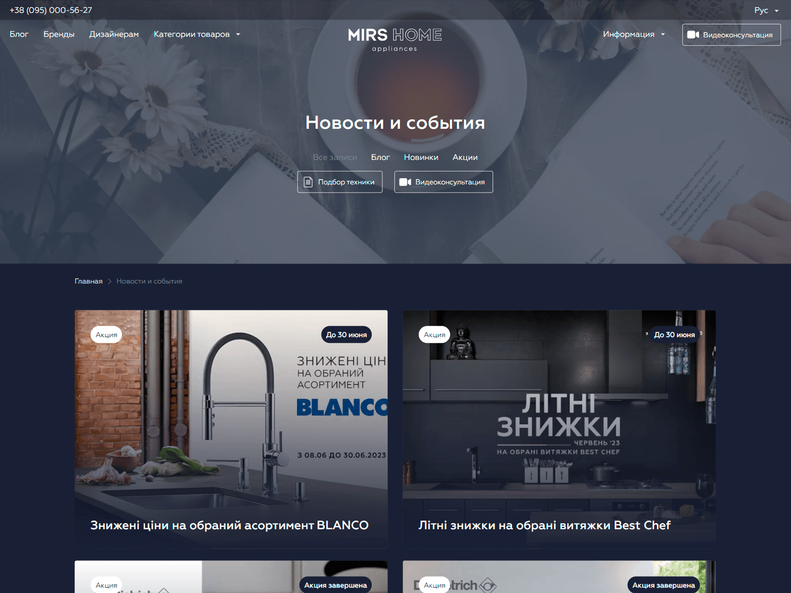 Создание сайта Mirshome на React