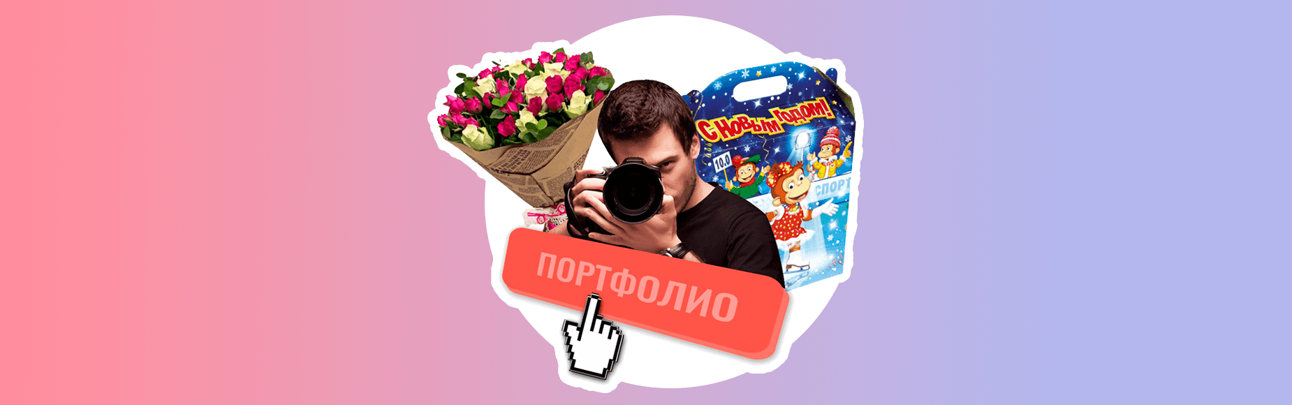 Создать сайт-портфолио на заказ