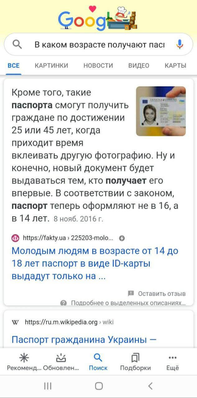 Голосовой поиск Google перспективы и оптимизация