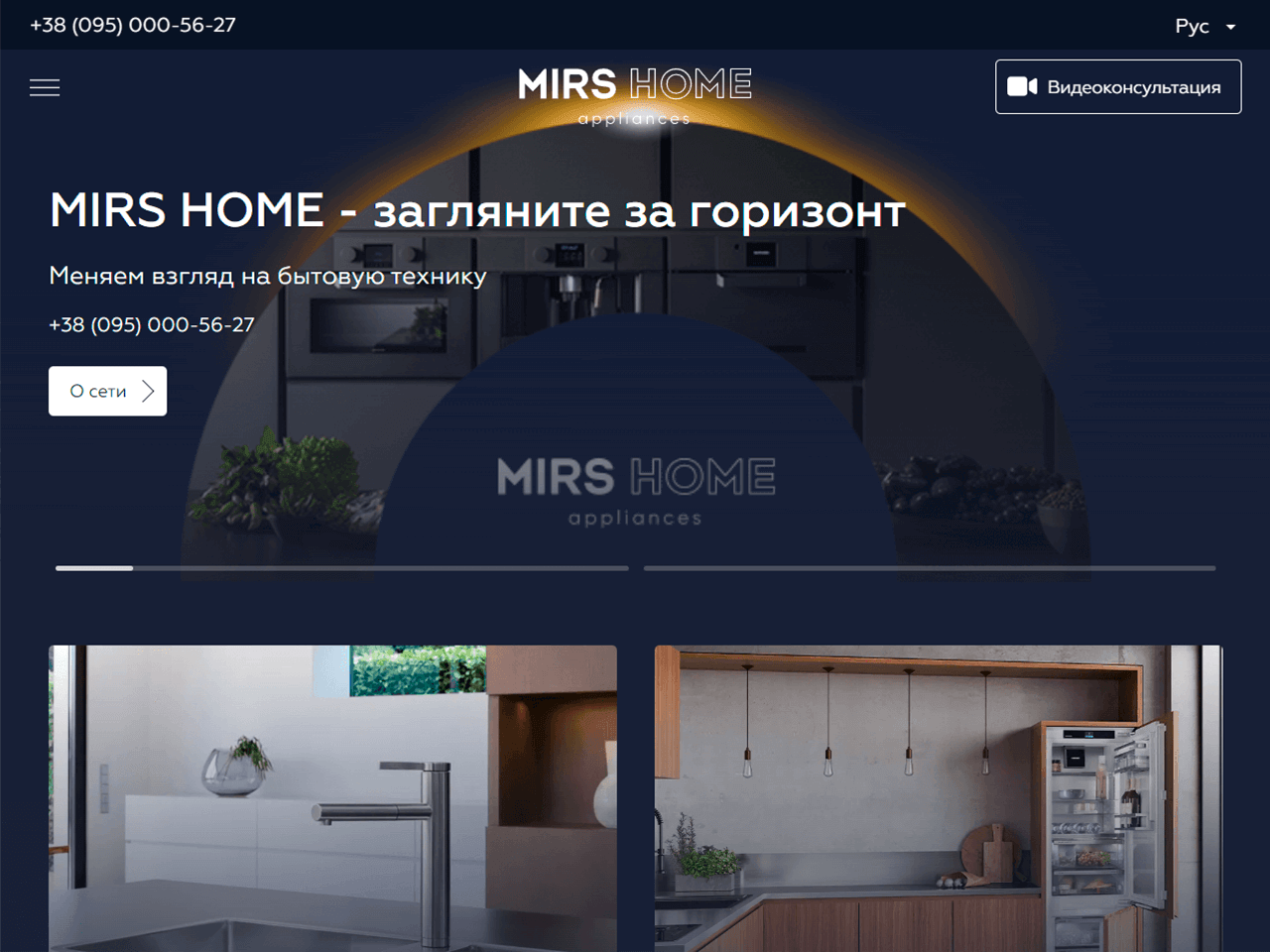 Создание сайта Mirshome на React