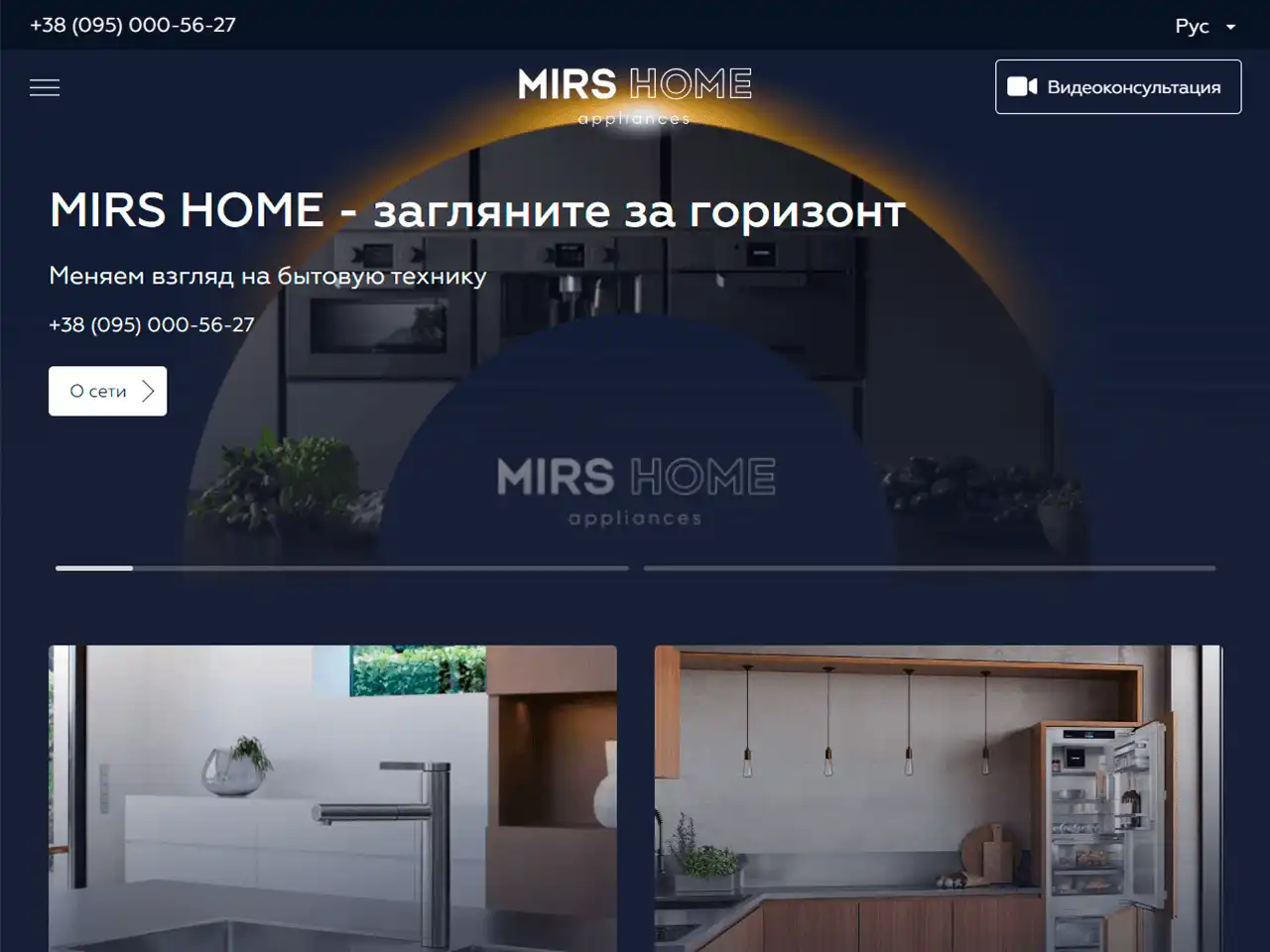 MirsHome