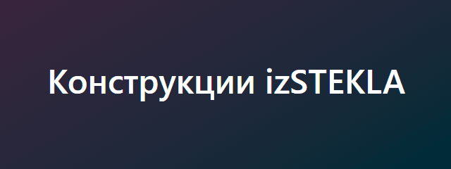 izSTEKLA