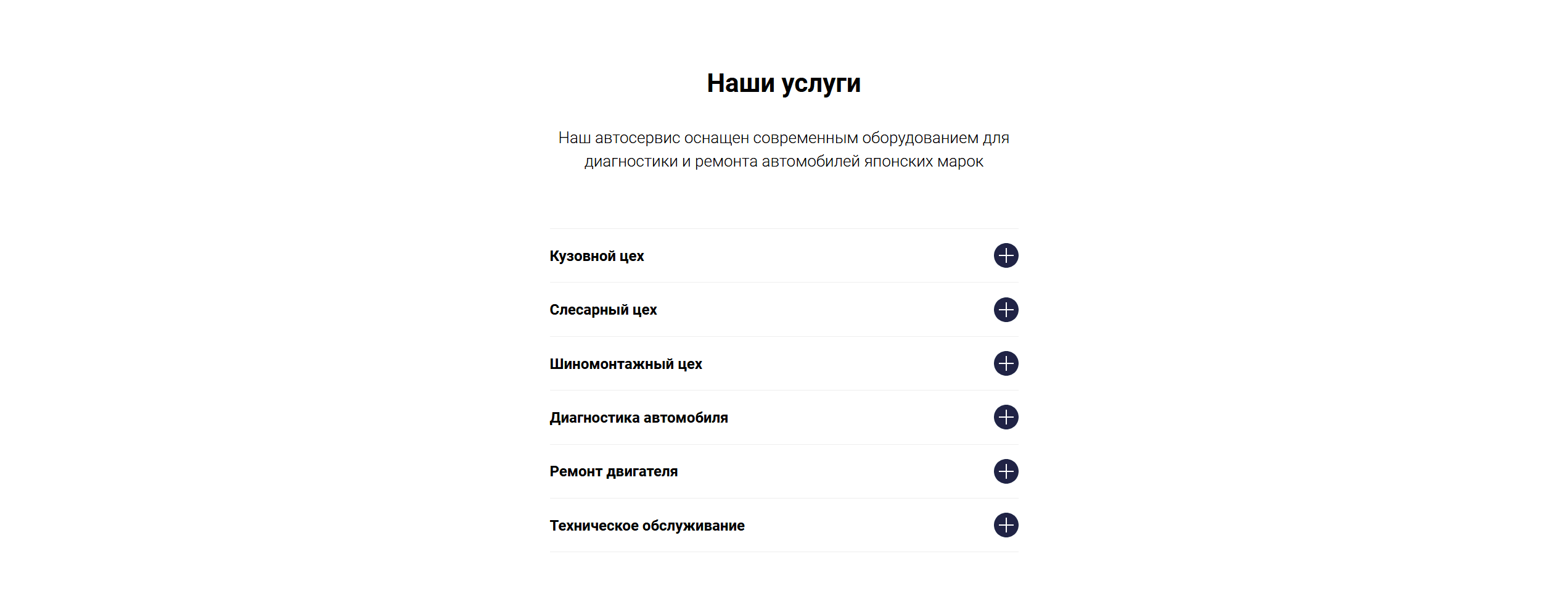 Правильно создать сайт для СТО