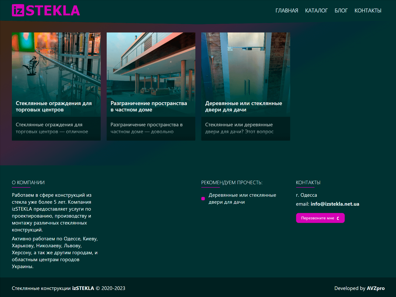 Создание сайта izSTEKLA на Wordpress
