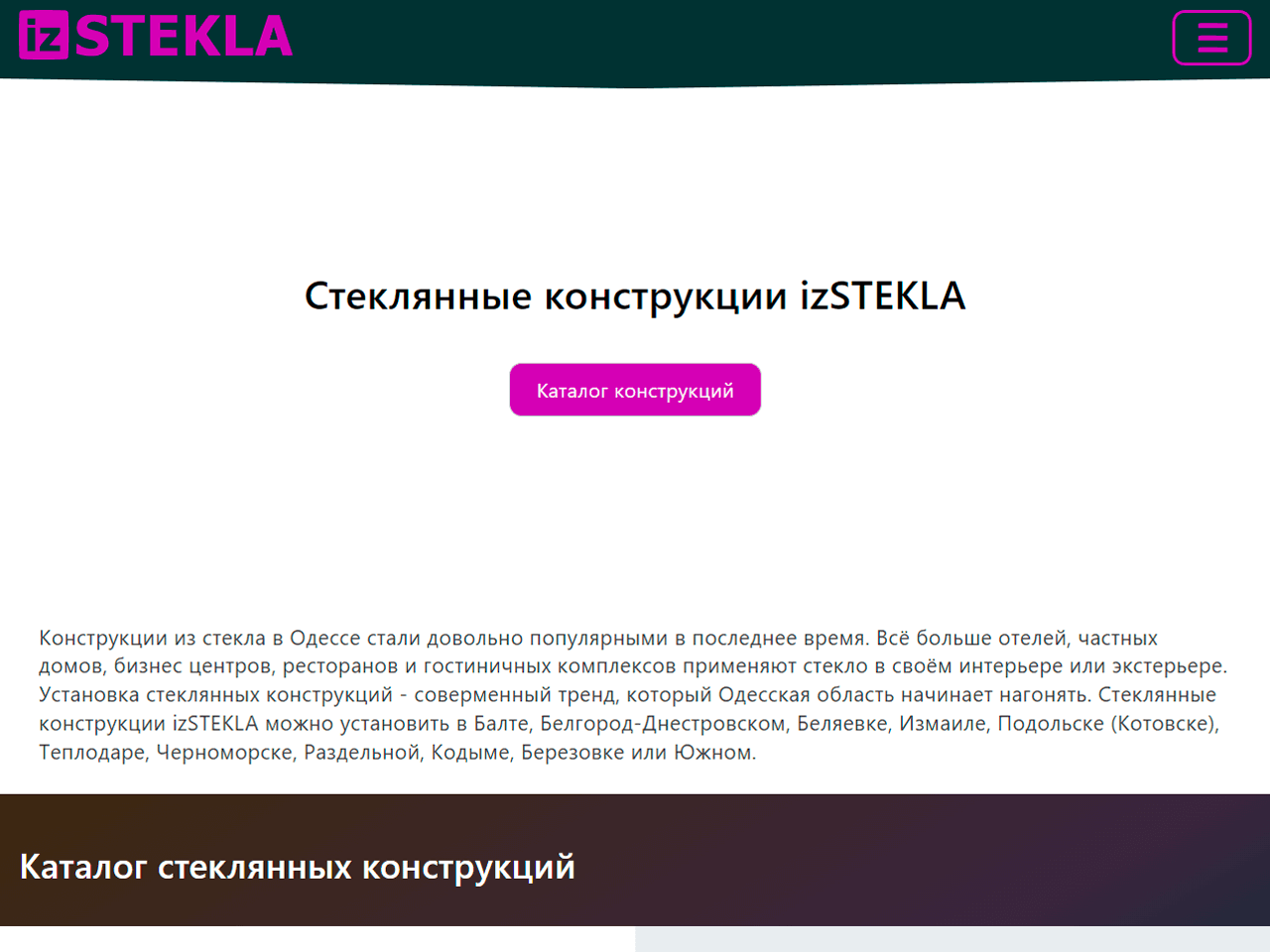 Создание сайта izSTEKLA на Wordpress