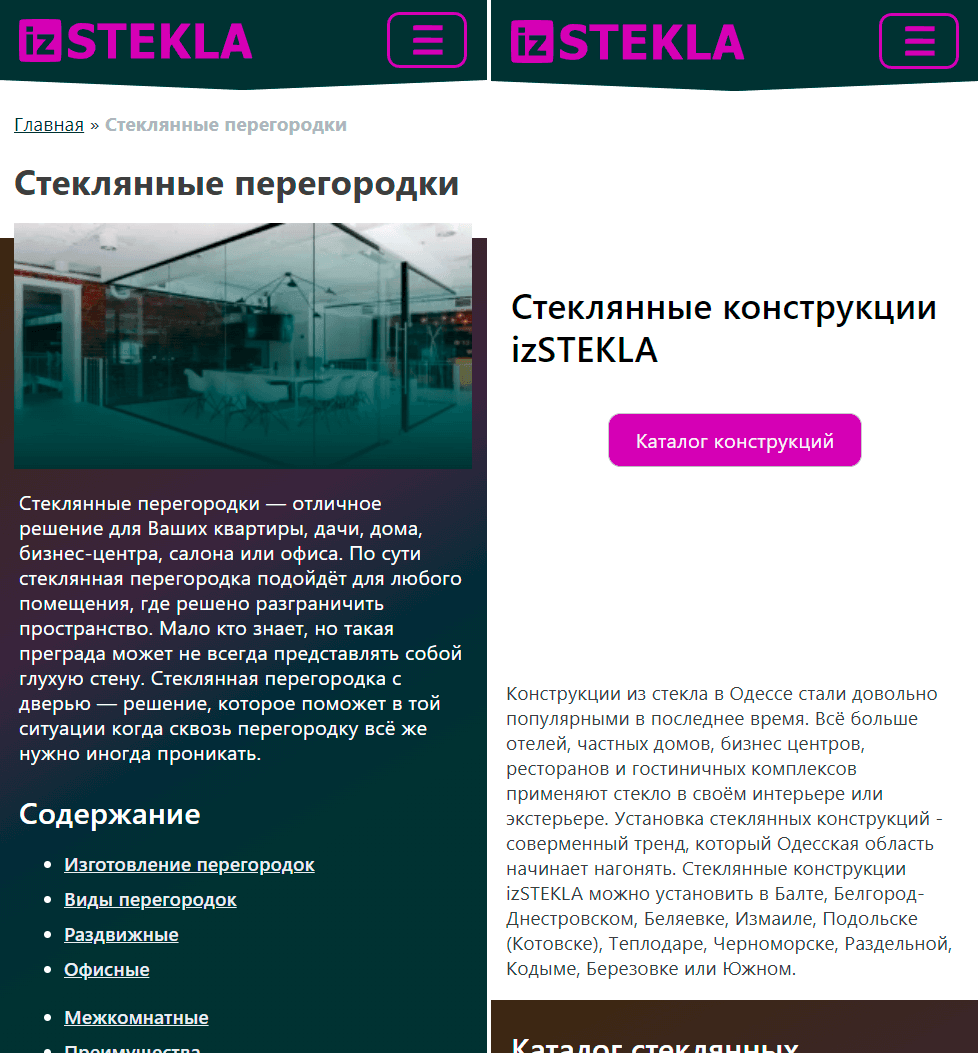 Создание сайта izSTEKLA на Wordpress
