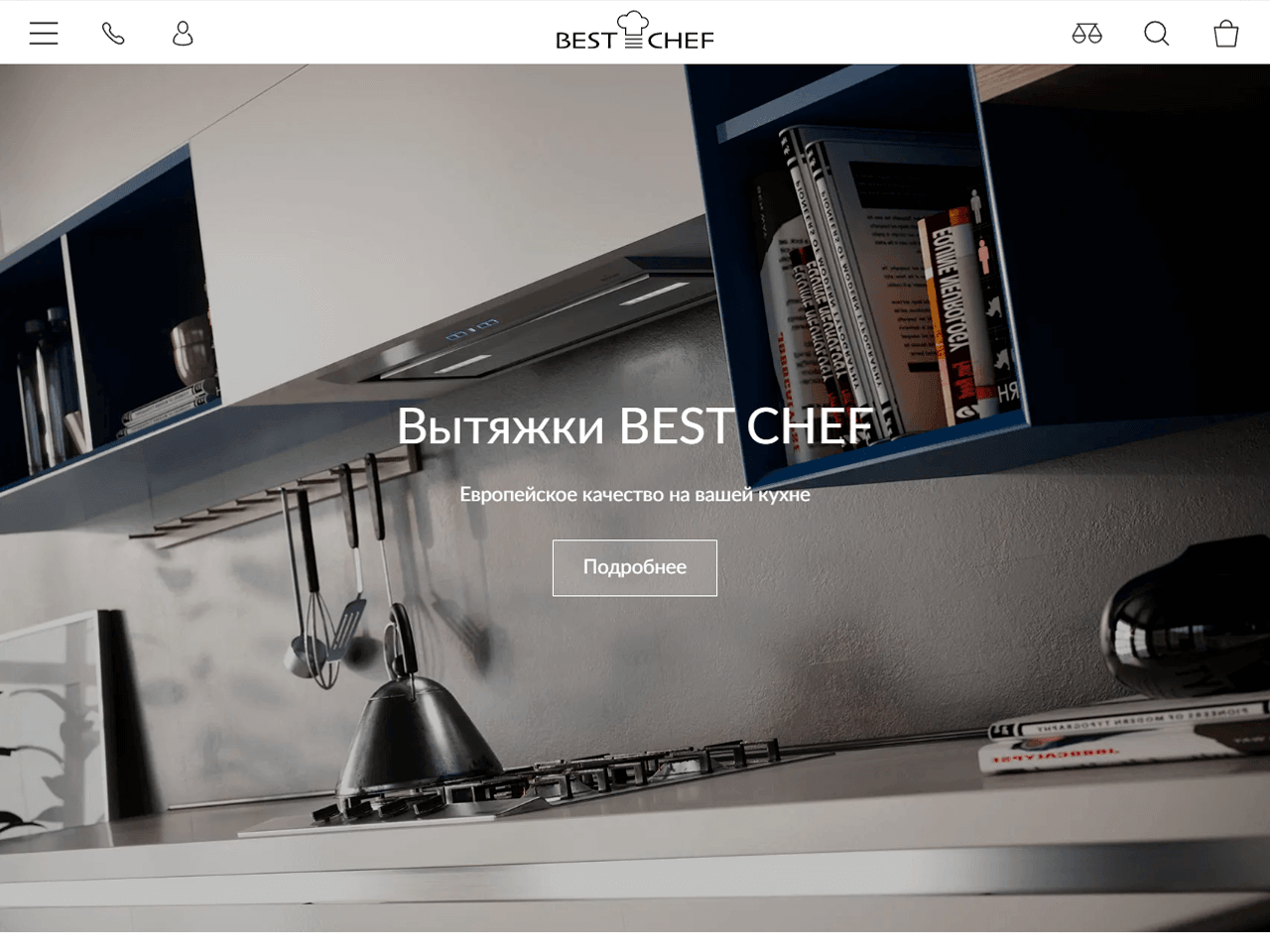Создание сайта BestChef на React