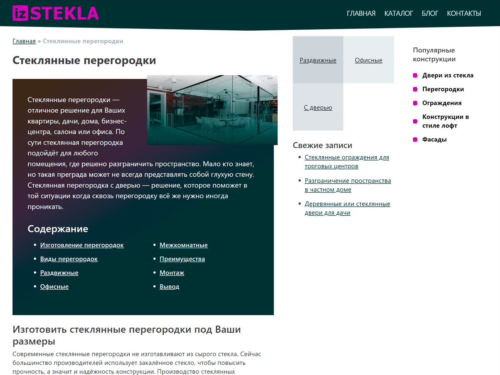 Создание сайта izSTEKLA на Wordpress