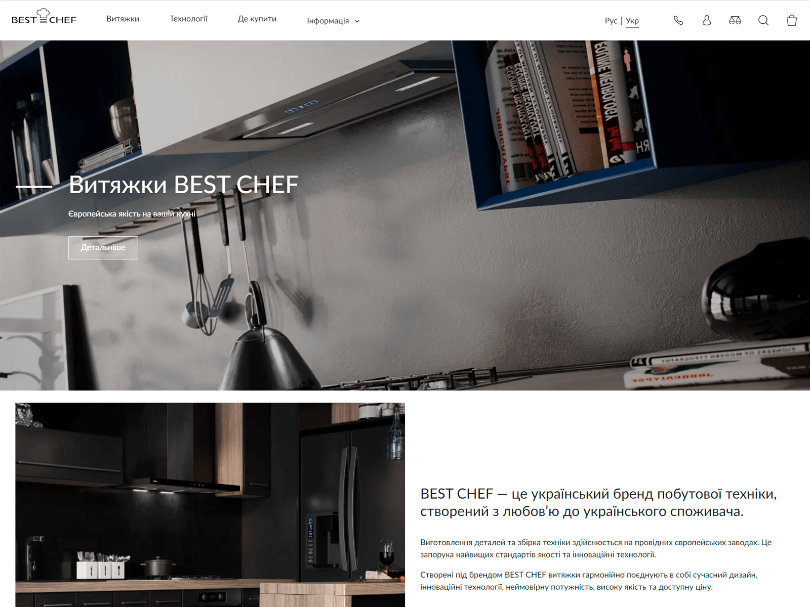Создание сайта BestChef на React